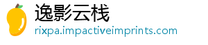逸影云栈
